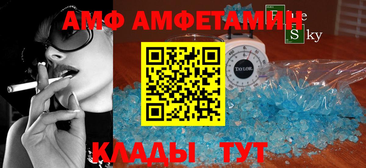 АМФЕТАМИН 98% Всеволожск