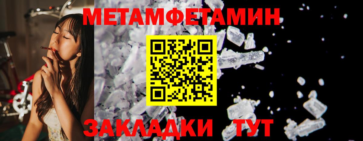 Всеволожск  Amphetamine Розовый  Вход с VPN 