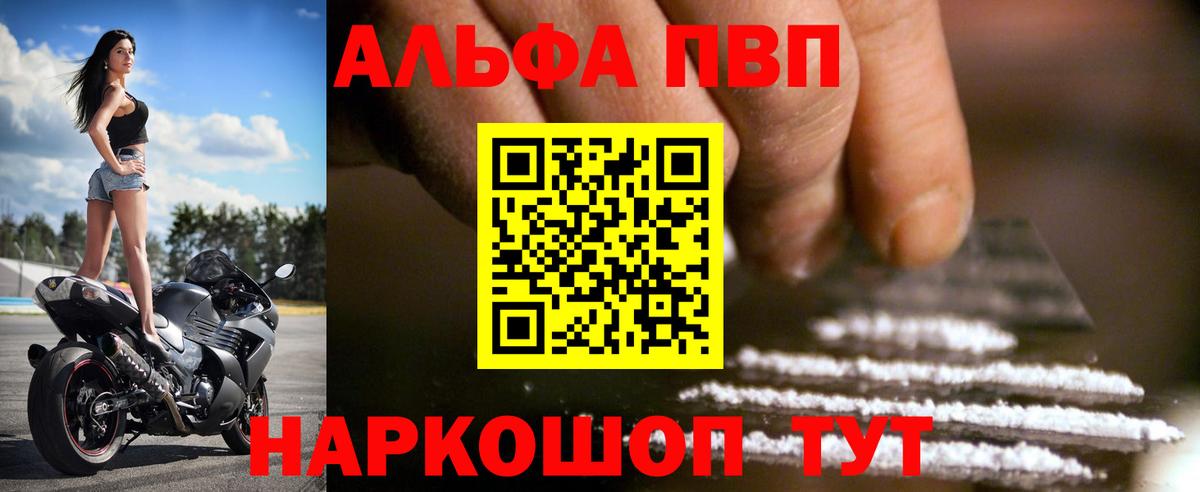 Alfa_PVP VHQ Всеволожск