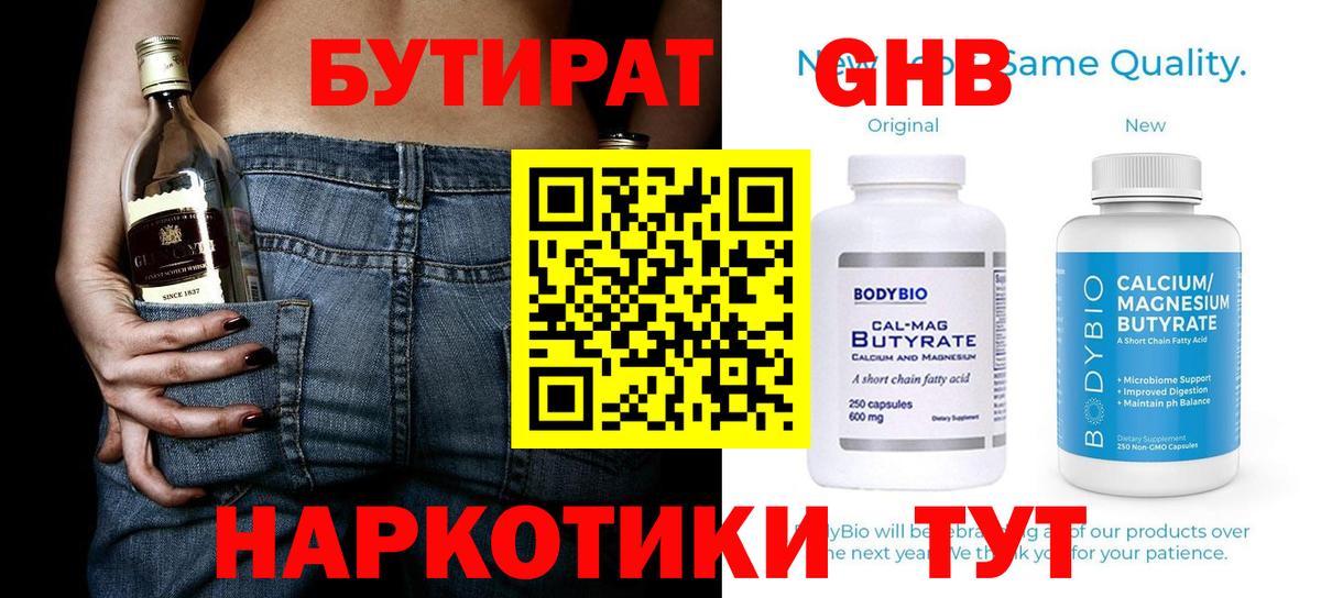 Всеволожск  Бутират 99%  Вход с VPN 