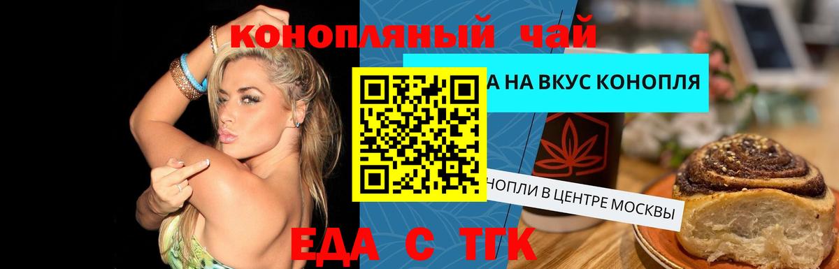 Печенье с ТГК конопля  Вход с VPN  Всеволожск 
