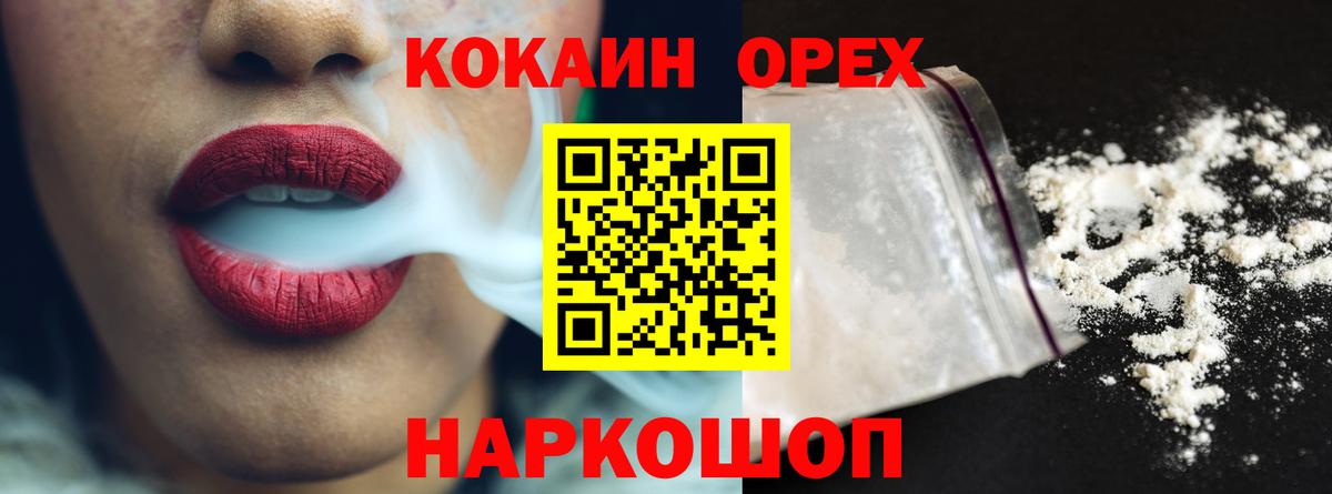 Cocaine Эквадор Всеволожск