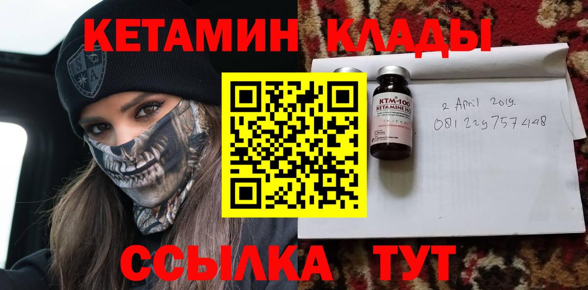 КЕТАМИН ketamine Всеволожск