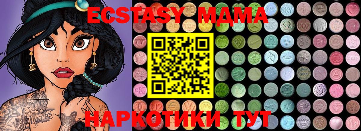 Всеволожск  MDMA crystal  Вход с VPN  МДМА VHQ 