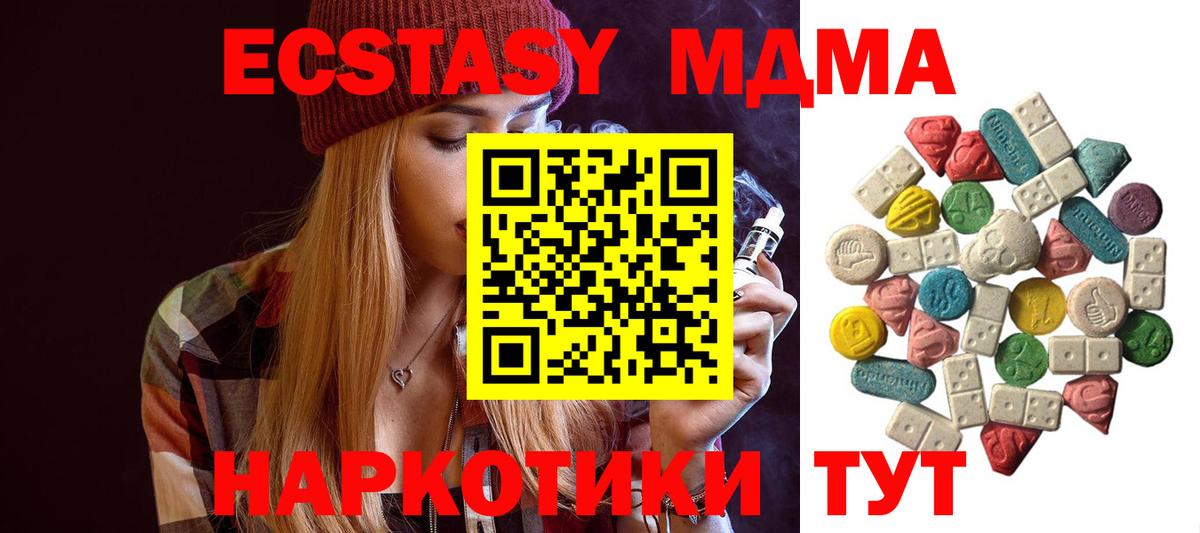 МДМА кристаллы Всеволожск