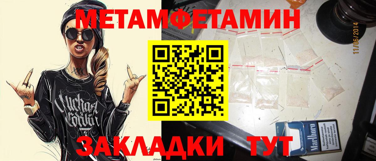 МЕТАМФЕТАМИН  МЕТАМФЕТАМИН витя  Вход с VPN  Всеволожск  МЕТАМФЕТАМИН витя 