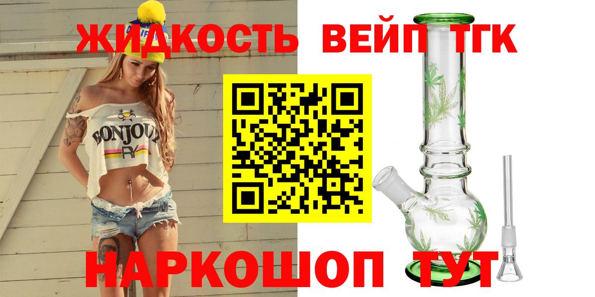 Всеволожск  ТГК жижа  Вход с VPN 