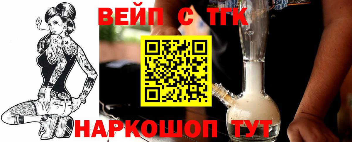 ТГК вейп Всеволожск